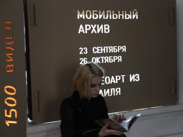 "Mobile Archive" in Yekateriburg. Installation view in NCCA in Yekaterinburg